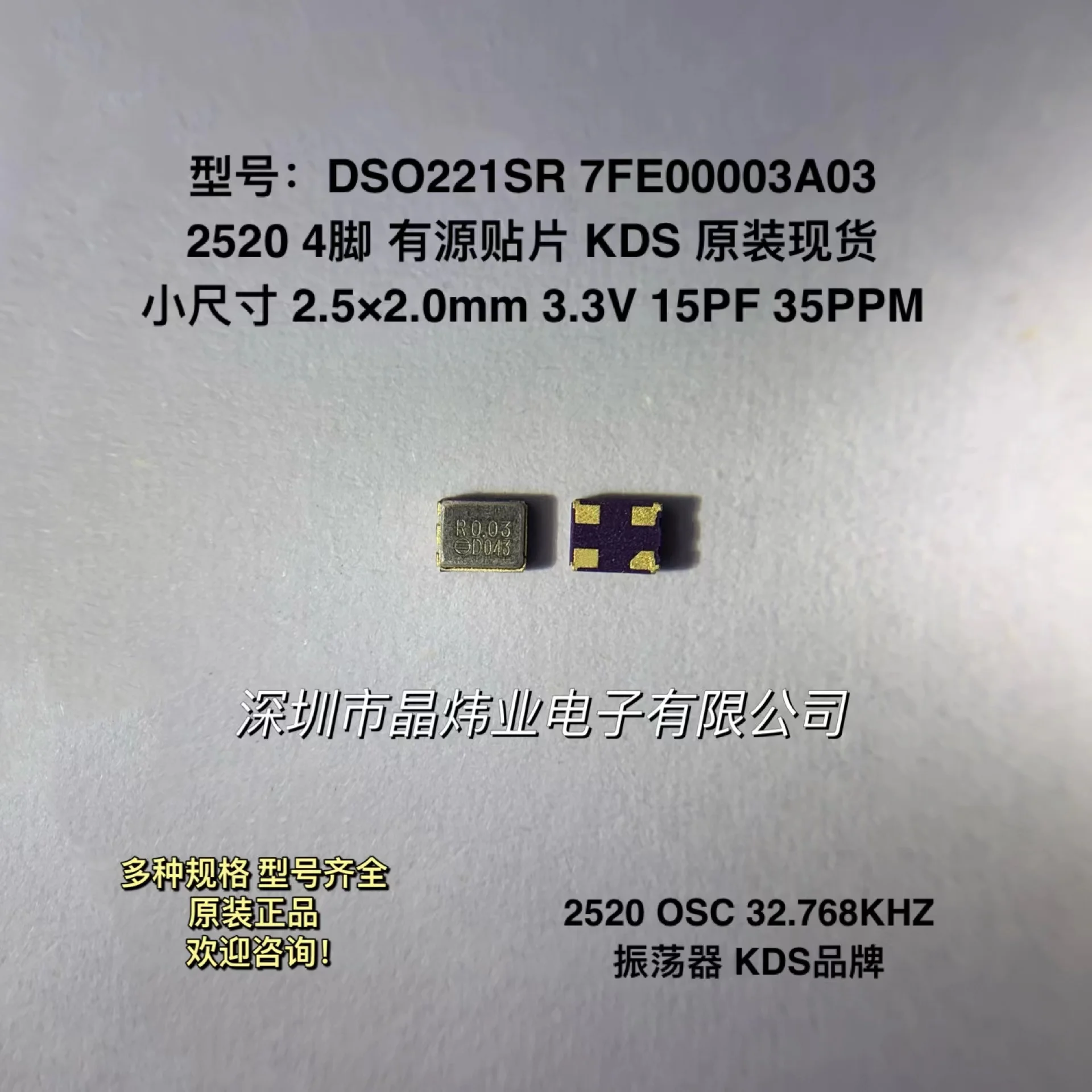 10Pcs DSO221SR Acti…