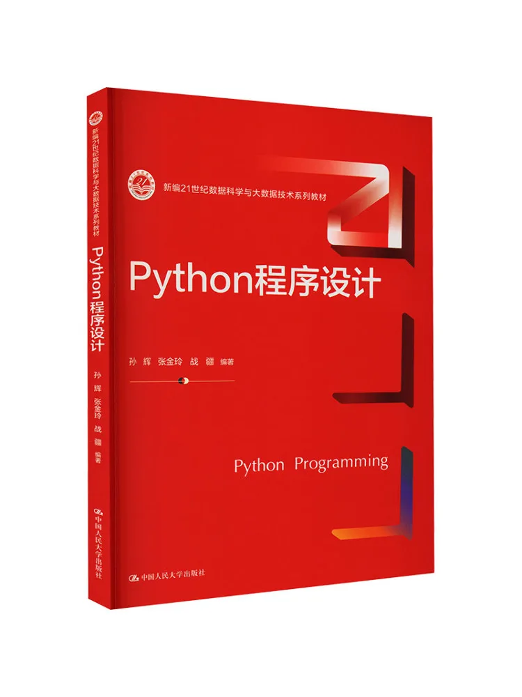 Book-Winshare Python Programming