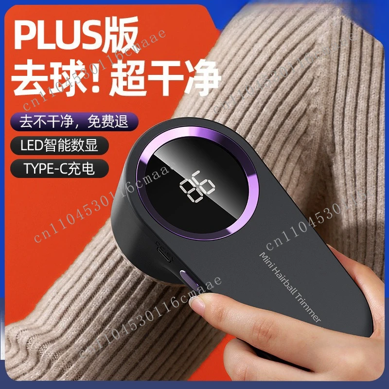 

Strictly selected smart hairball trimmer, digital hair remover, household shaver, clothes ball remover