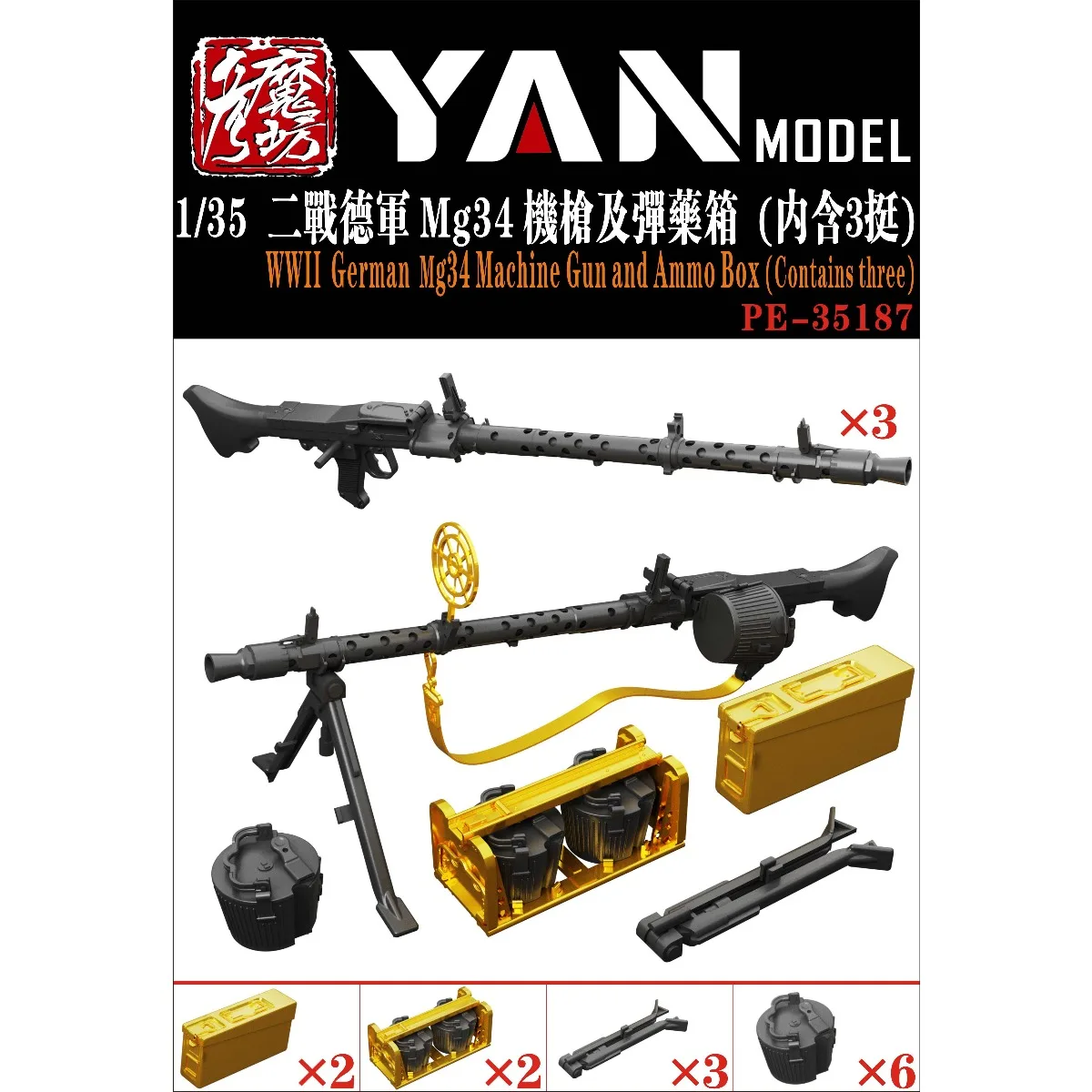 YAN MODEL PE-35187 1/35 MG34 Machine Gun and Ammo Box (Contains three)