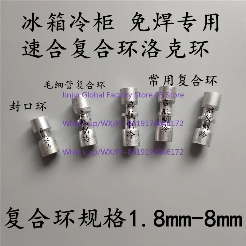 5PCS Refrigeration quick repair weld-free quick close composite ring copper aluminum joint connection pipe