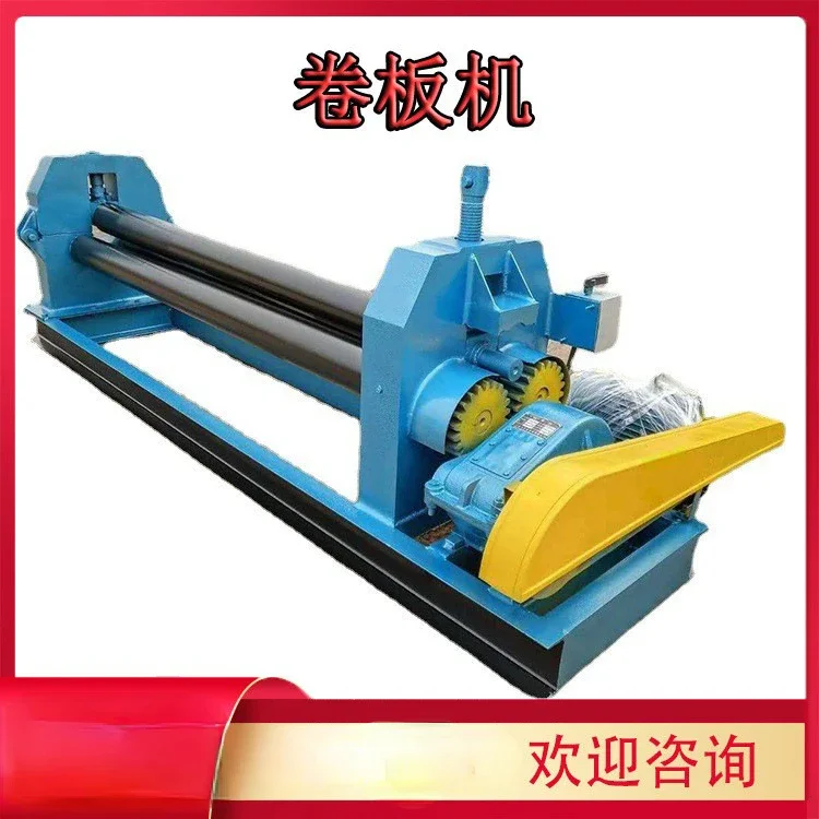 Electric plate rolling machine Automatic Rolling Machine Small Electric Three-Roll Rounding Machine Roll Machine