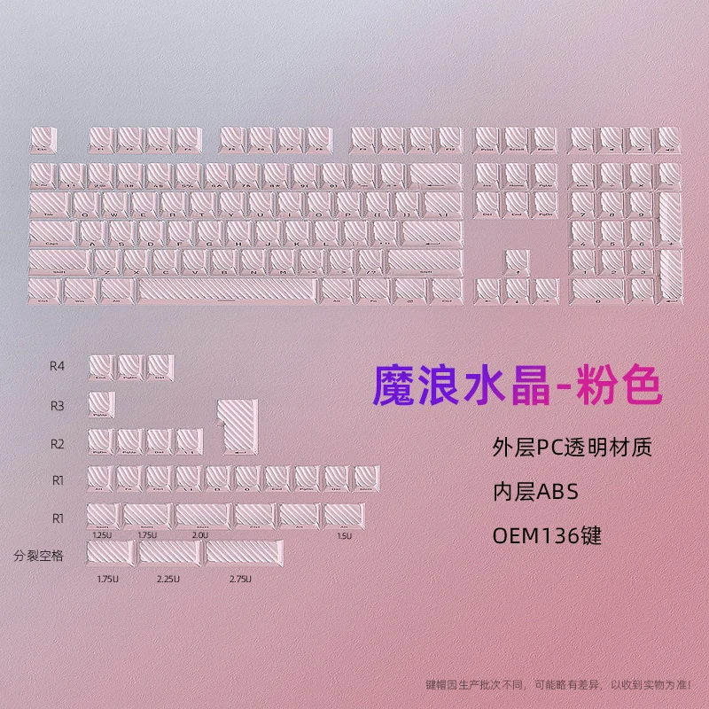 

Клавиши Mlpow, небольшой набор с боковой OEM-печатью, 136-клавишные прозрачные магнитные переключатели для ПК