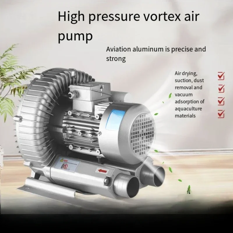 High pressure fan Blowing and suction dual-purpose vacuum pump Air pump Industrial high power fan Oxygen pump Blower