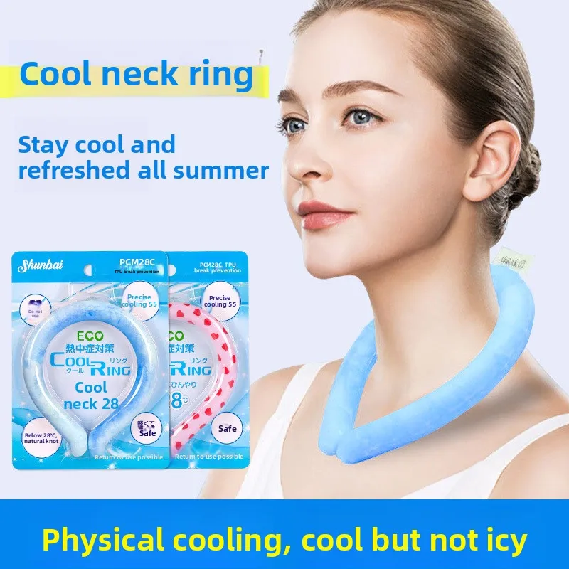 

Neck Cooling Ring Outdoor Sports Hanging Neck Ice Ring PCM Cool Neck Circle Fan Fan Accessories Ice Pad Ice Patch