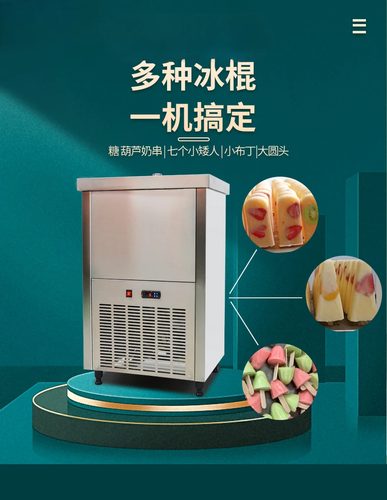 Popsicle machine, commercial handmade popsicle machine, automatic ice cream machine, single mode and double mode