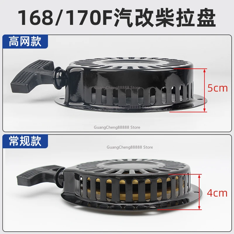 Steam-to-diesel Pulling Plate Assembly 168F170F Top Air-cooled Diesel Micro-tiller Water Pump Starting Plate