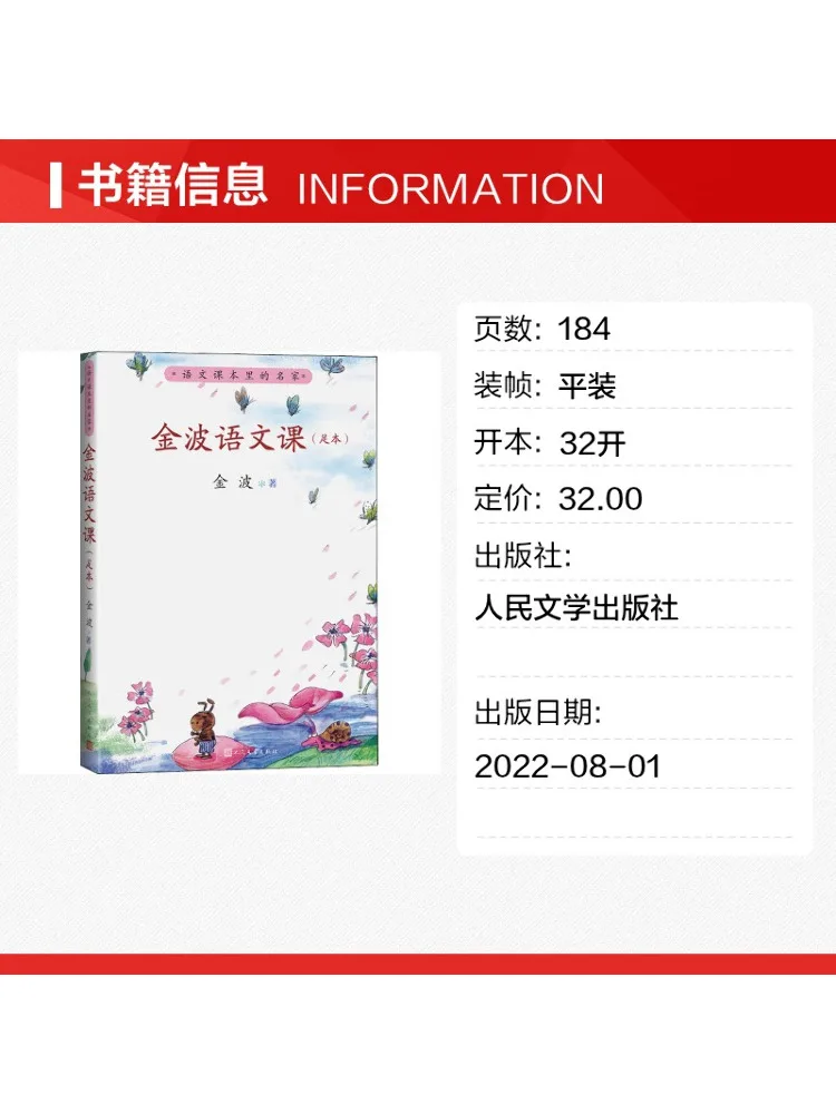 Book-Winshare Jinbo Chinese Language Course Complete Edition
