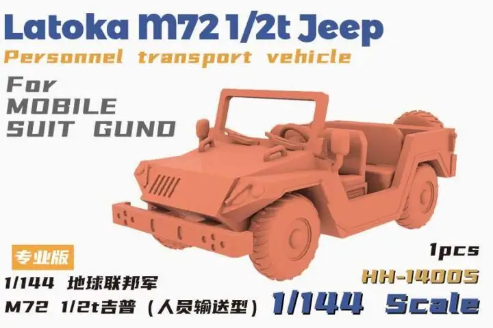 

Heavy Hobby Latoka M72 1/2t Jeep personnel transport vehicle (MOBILE SUIT GUNO)