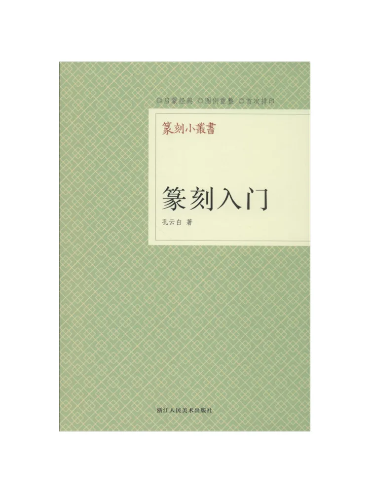 

Книга-Winshare Введение в гравировку печати