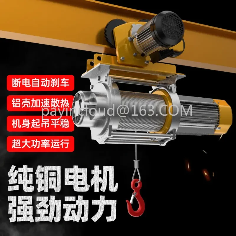 Multifunctional One-Piece Electric Elevator 220V Hoister 1 Ton Electric Hoist 380V Household Motor Belt Sports Car