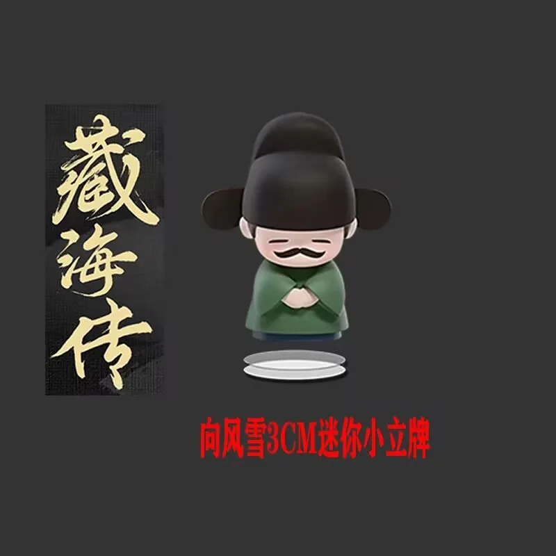 "Xiao Zhan's Zanghai Zhuan" سلسلة تزيين سطح المكتب الجديدة من الأكريليك اللطيف على طراز Q "وقت جيد في اليد"