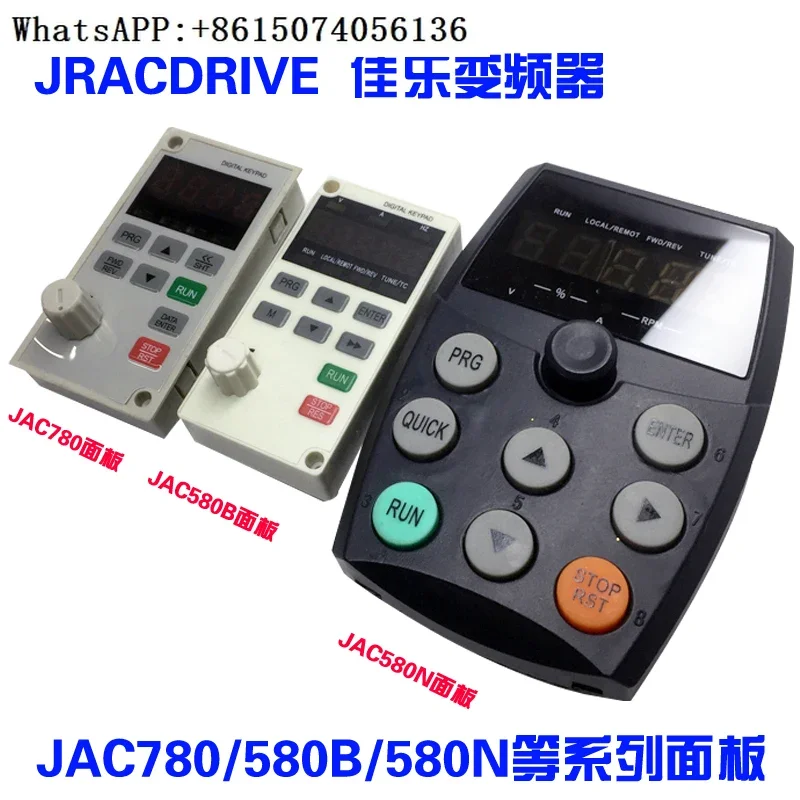 

Клавиатура JAC780/580B/580N серии клавиши цифровая клавиатура Jiale инверторная панель HC100