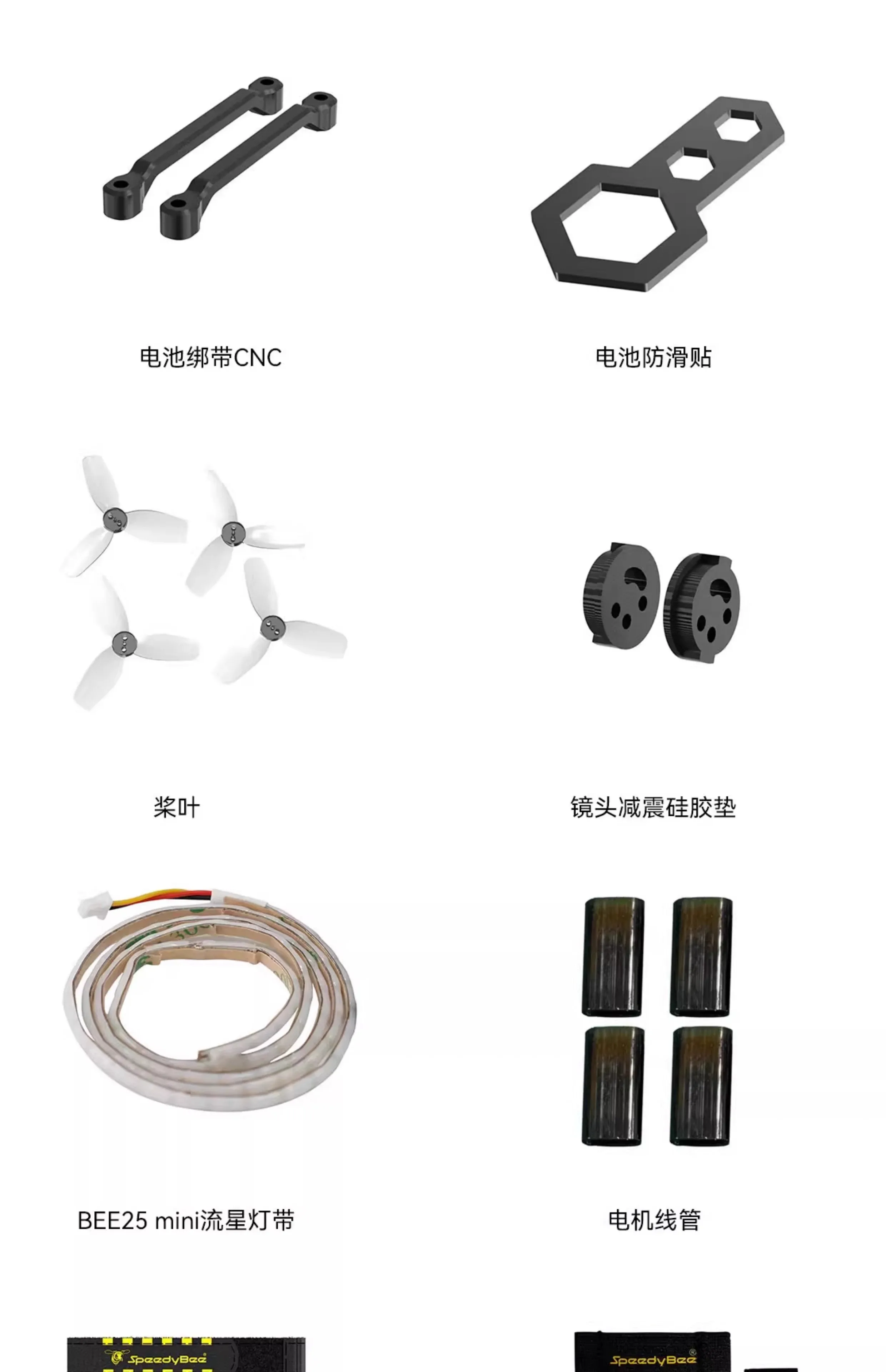 SpeedyBee BEE25 Piezas de repuesto de marco Cinewhoop de 2,5 pulgadas Placas superiores inferiores de fibra de carbono Protectores de hélice y sección de nariz