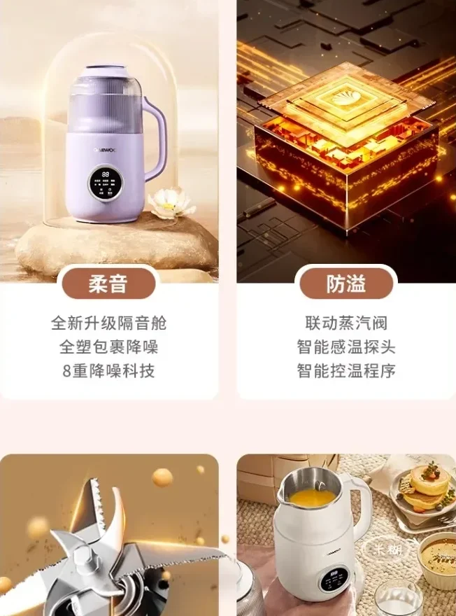 220V Small Household Automatic Soymilk Maker Low Noise Non-Static Juice Rice Paste Machine for Family Use AC
