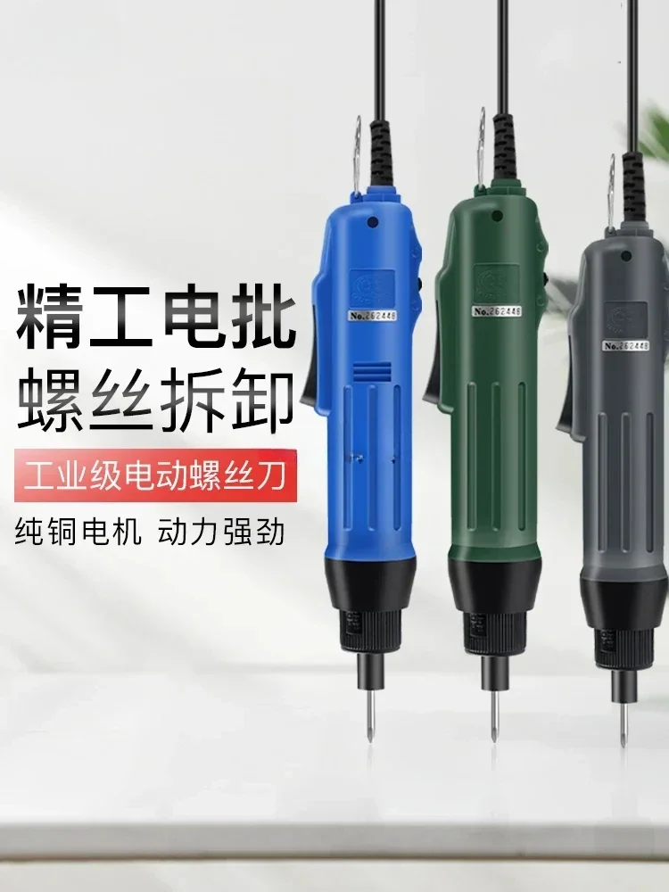 

Seiko type electric screwdriver small electric screwdriver 220V direct plug-in industrial grade electric batch