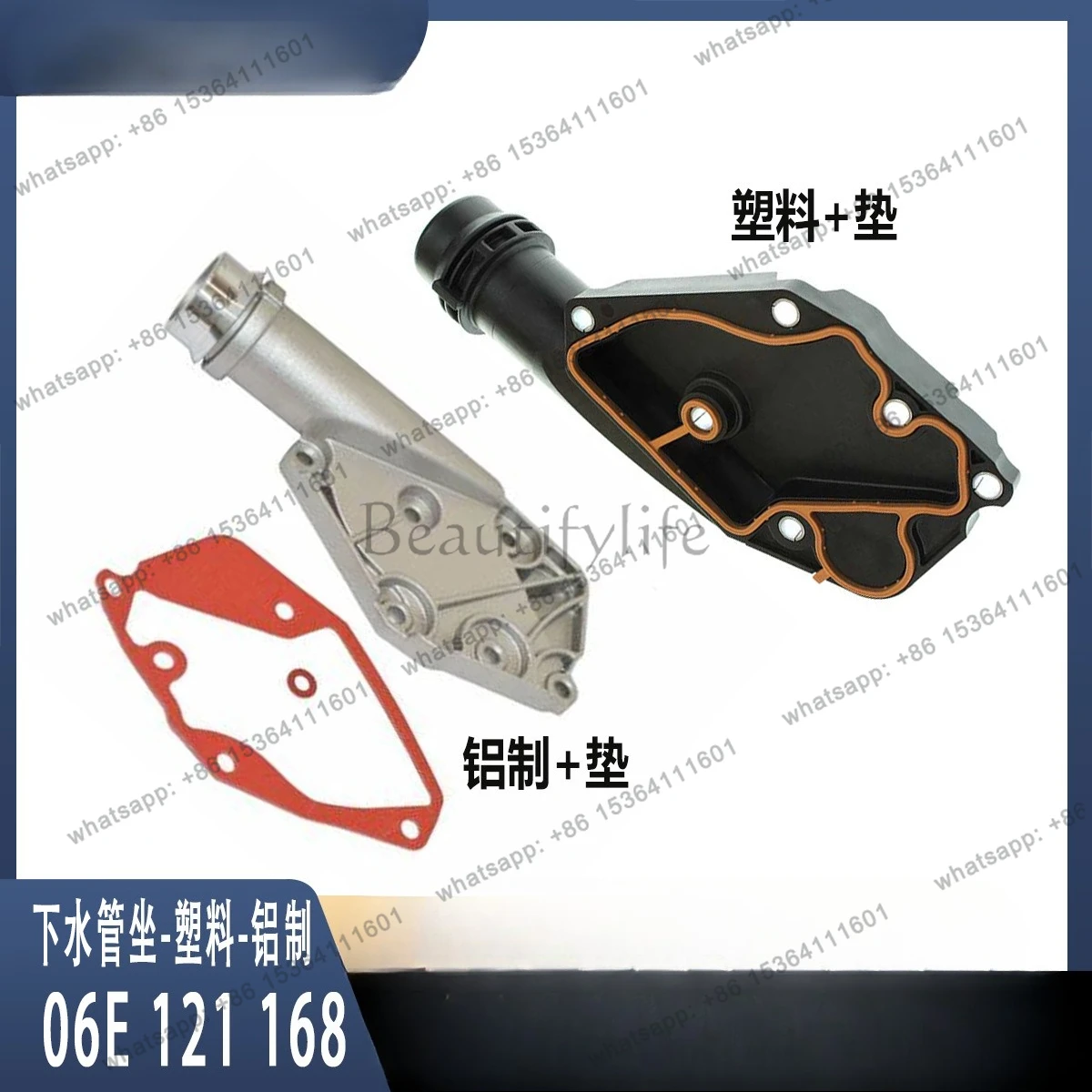 06E121168 Aluminum Thermostat Assembly Automotive Thermostat Cover directly