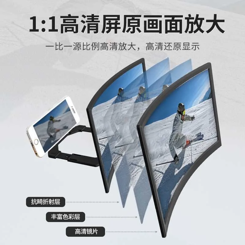 Mobile phone large screen amplifier 16 inch curved screen amplifier eye protection high-definition screen magnifying glass lazy