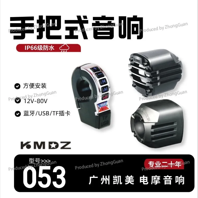 12v Car Electric Motorcycle Audio Subwoofer Electric Motorcycle Built-in Bluetooth Speaker Kart Electronic Accessories