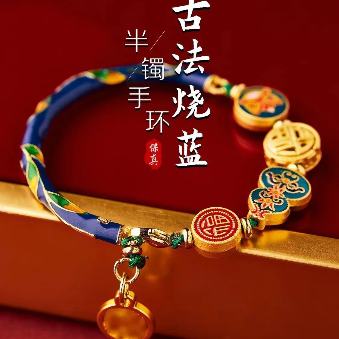 Beijing Palace Temple Same Style Cloisonn Bracelet Fragrant Grey Ancient Method Burnt Blue Half Bracelet Gift for Girlfriend