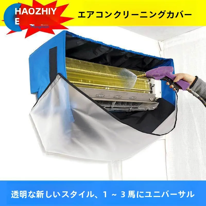air-conditioner-cleaner-with-water-collection-bag-13p-air-conditioning-cleaning-cover-modern-simple-style-dustproof