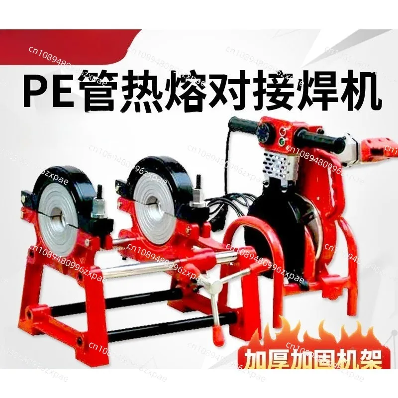 PE pipe hot melt butt welding machine butt 160/200PPR special manual water pipe welding machine tool