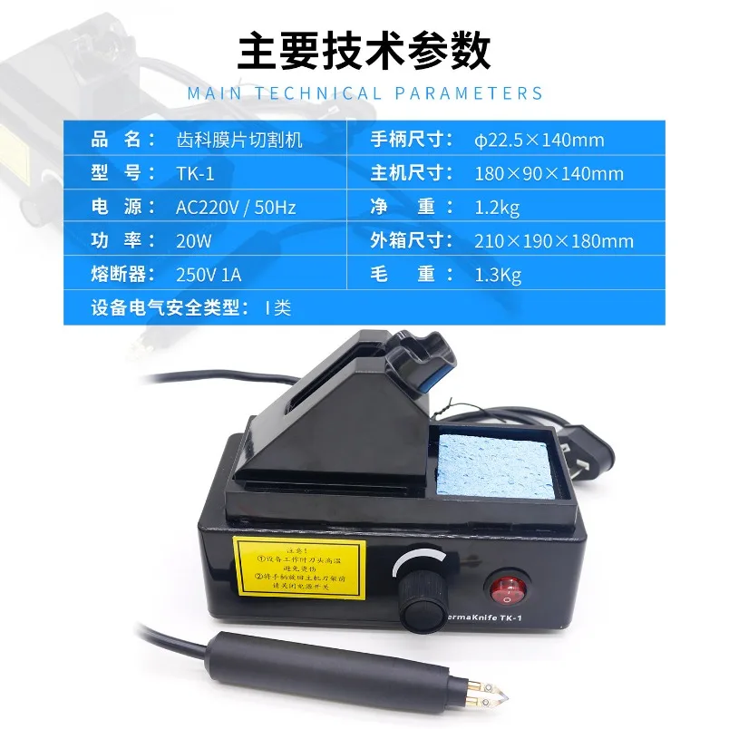 TK-1 Invisible Correction Diaphragm Cutter, Laminate Trimming Machine, Retainer Trimming Tool