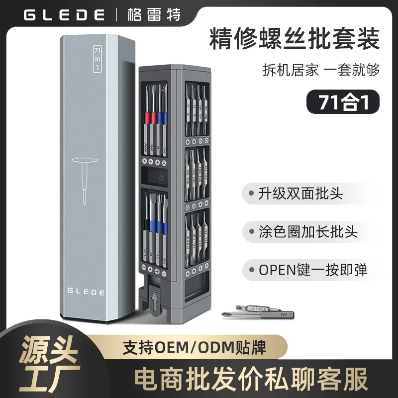 

Suitable for Cross-border 71 in 1 Multifunctional Disassembly Manual Clock Screw Batch Repair Double Head Precision Screwdriver
