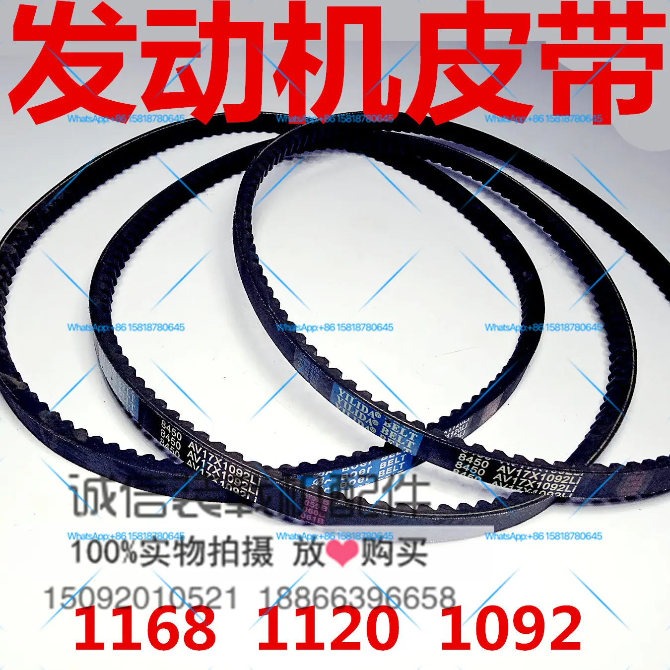 Loader shovel accessories Weifang 4102 490 engine belt 1120 1168 1092 air pump belt