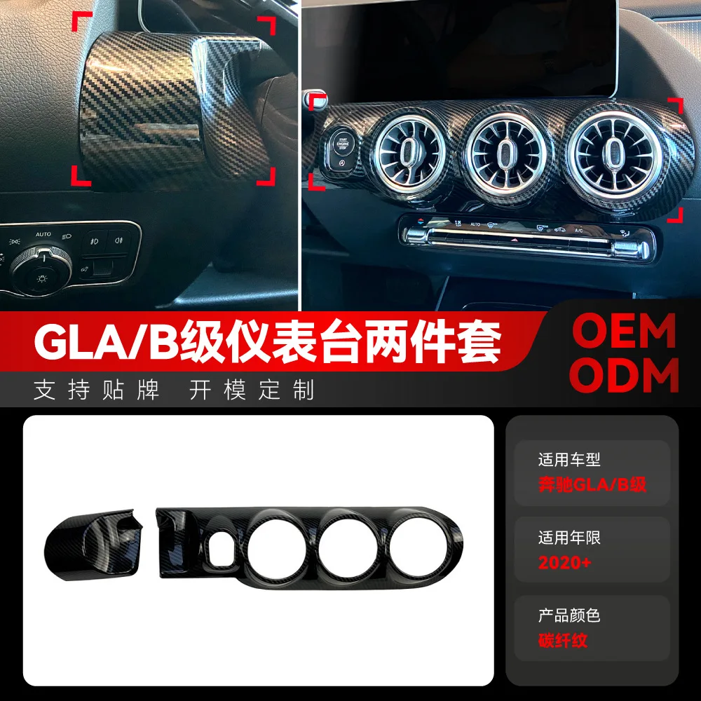 

Suitable for The cross-border modification parts Suitable for the central control dashboard air vents and headlight panels of th