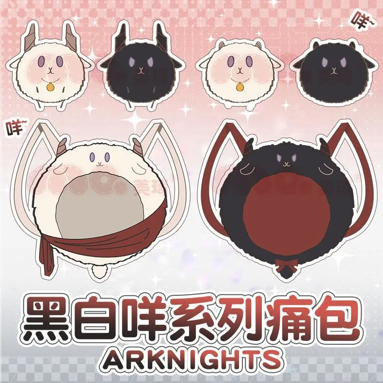 Anime Game Arknights Kawaii Black Lamp Cosplay Plush Stuffed Funny Face Transparent Itabag Lolita Girls Big Shoulder Gift Bags