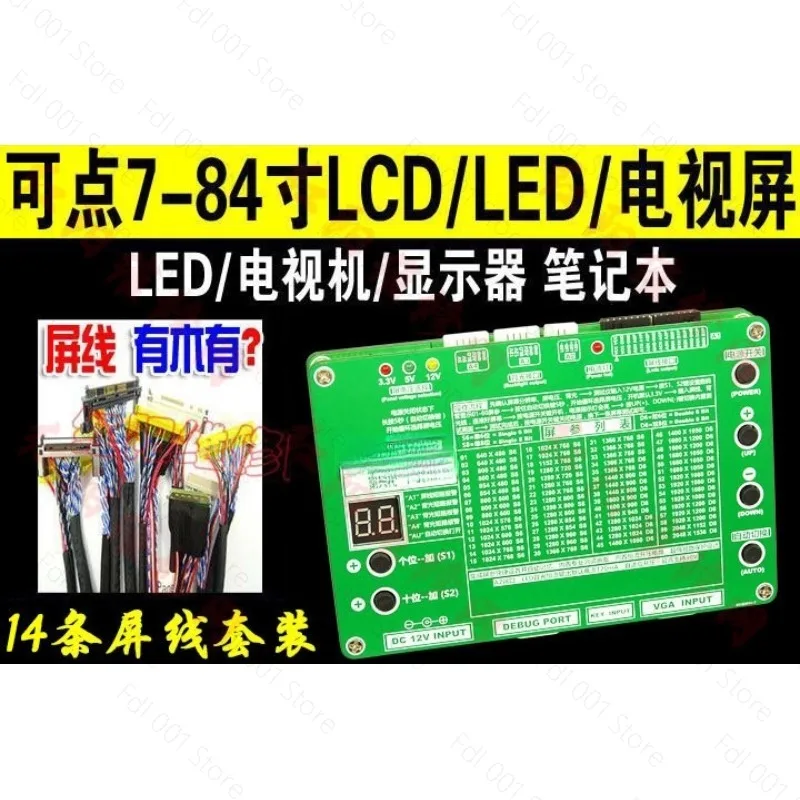 New Upgrade  Laptop TV/LCD/LED Test Tool Kit 7 -84 Inch LVDS Led Panel Tester 14pcs/LVDS Cables + High-pressure Board + Adapter