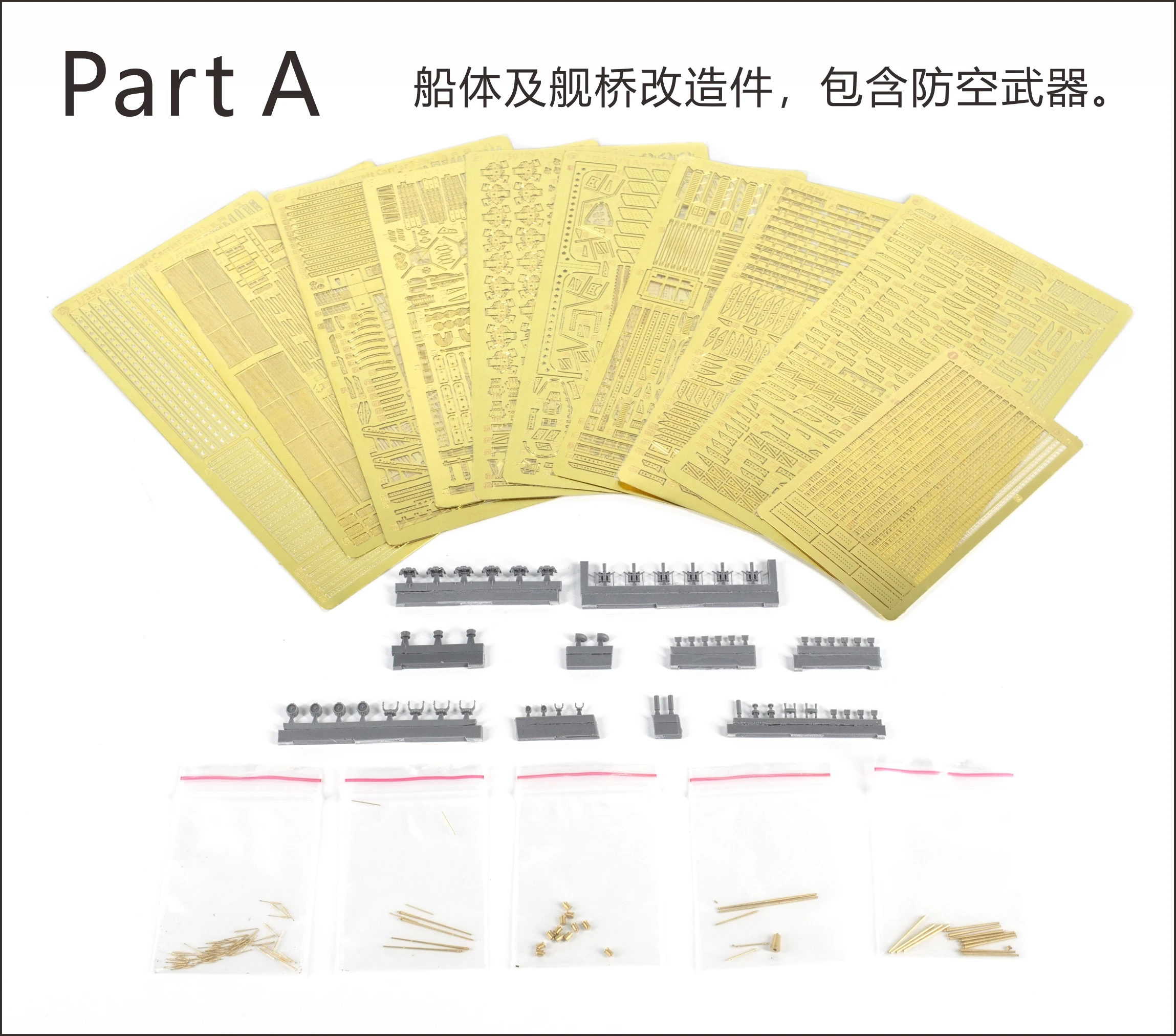 1/350 Very Fire Ijn…