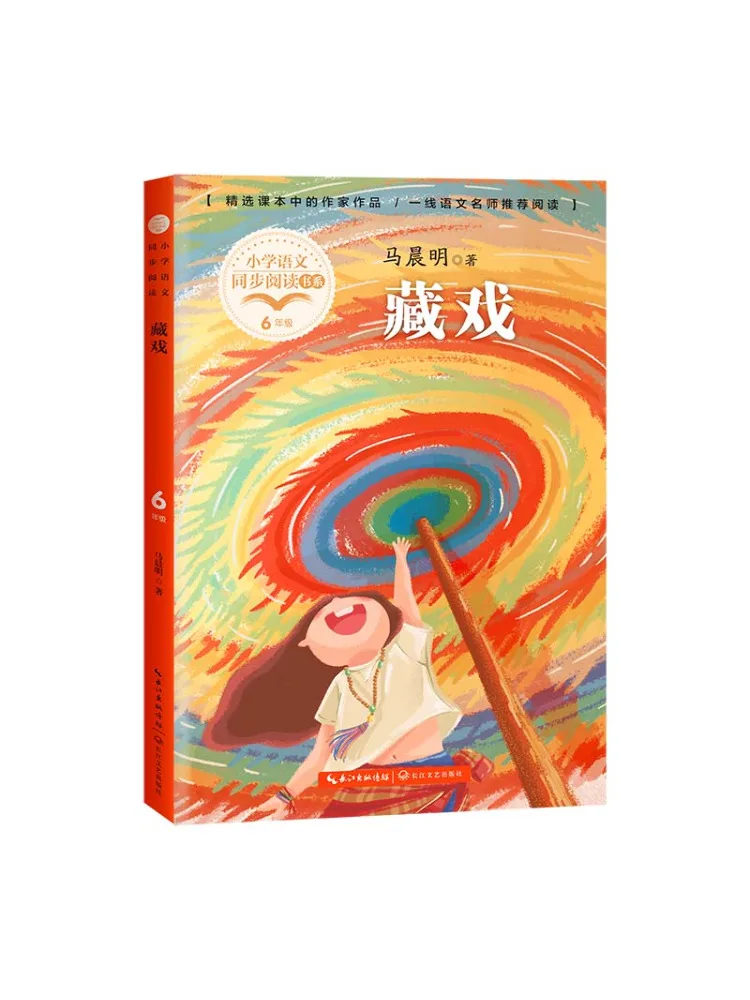 Book-Winshare Tibetan Opera