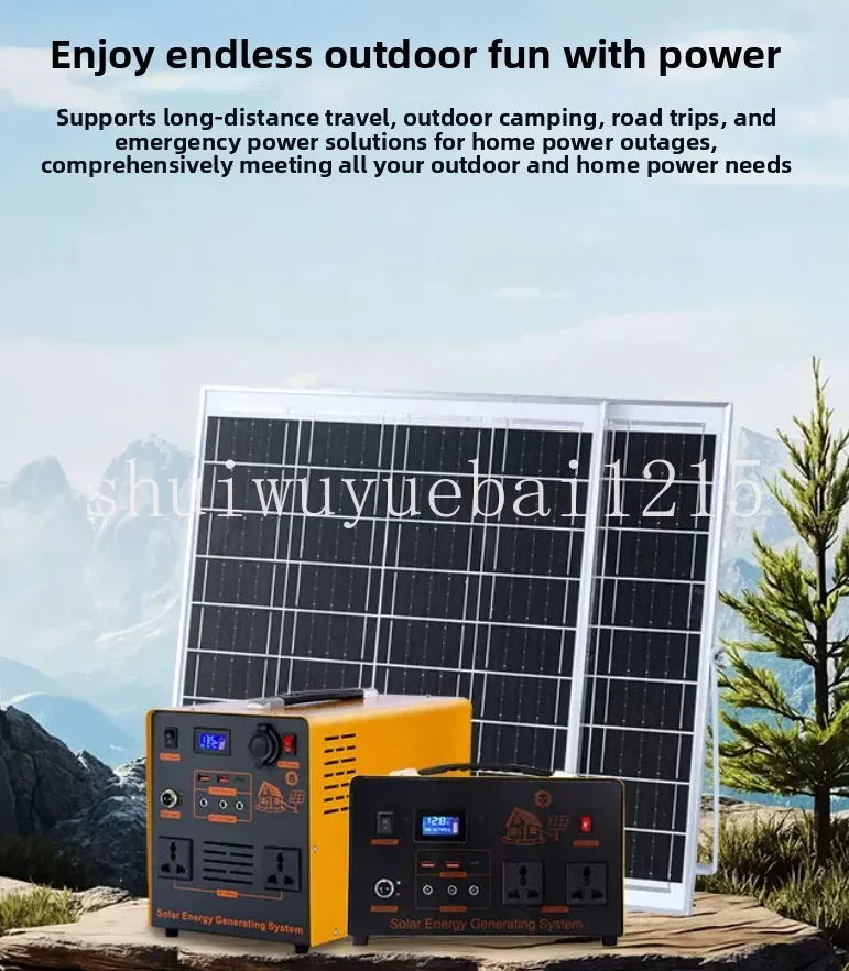 Solar generator household off-grid power generation system Lithium iron phosphate outdoor portable energy storage power supply