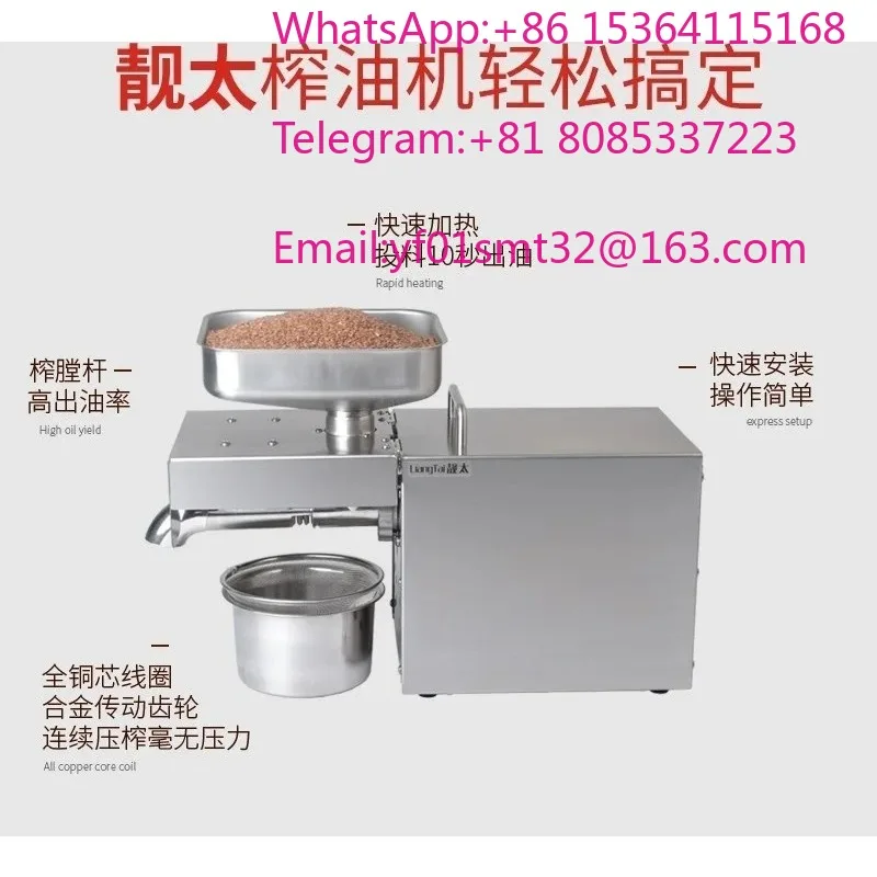 LTP200 Automatic Stainless Steel Oil Press Electric Household Commercial Use Support Hot Pressing Cold Pressing Edible Oil