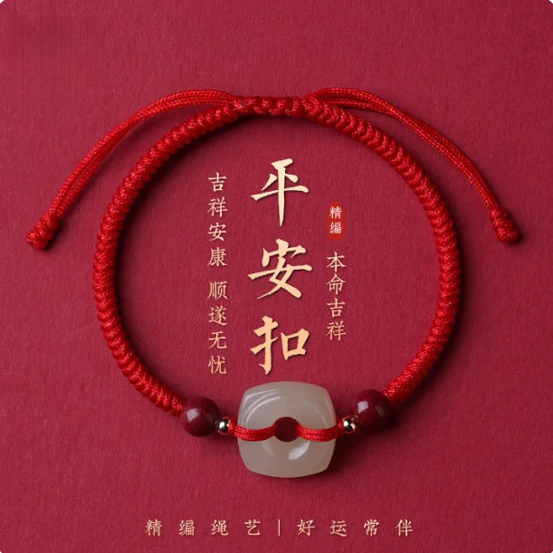 New Chinese Style Zodiac Year Square Buckle Red String Bracelet Handmade Woven Couples Jewelry