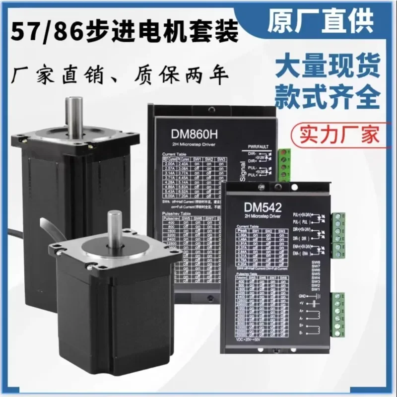 

Custom-made 57/86 Stepping Motor Set Two-phase DM542/860H Control Driver 6.08 High torque can be braked.