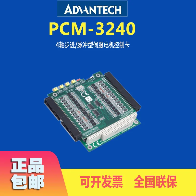 Supply PCM-3240 Advantech PC104 Board 4-axis Stepper Pulse Type Servo Motor Control Card New Original