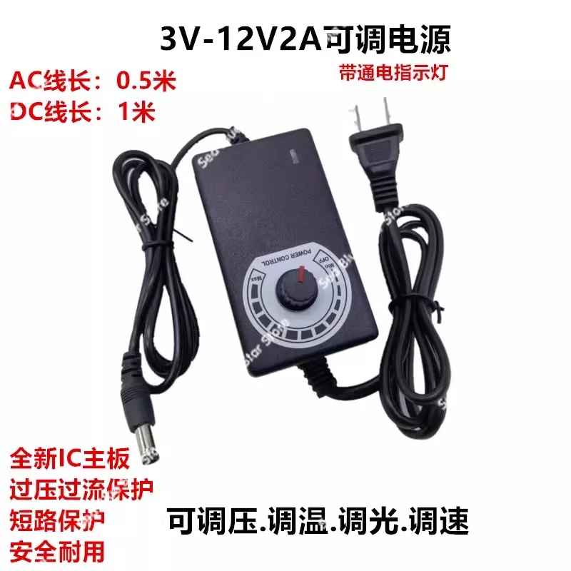 Power supply 3V-24V3A2A adjustable DC power supply12V5A motor water pump fan speed regulation and voltage regulation LED dimming