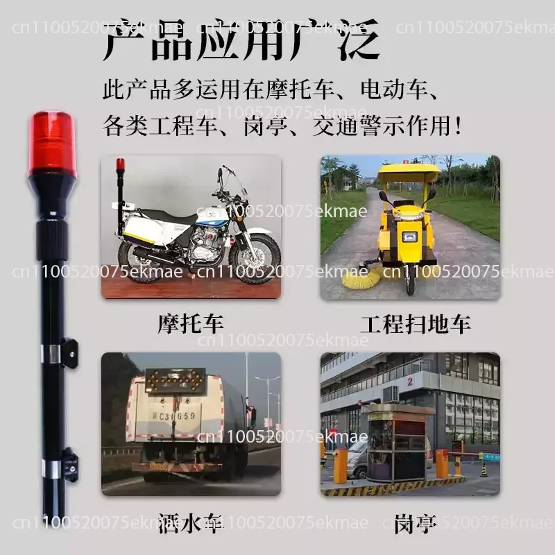 12V Motorcycle Rear Pole Explosion Flashing Warning Patrol Flashing LED Warning Light Electric Vehicle Warning Light