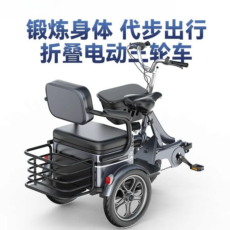 Electric assist tricycle, small mini women's leisure vehicle for home use, elderly mobility