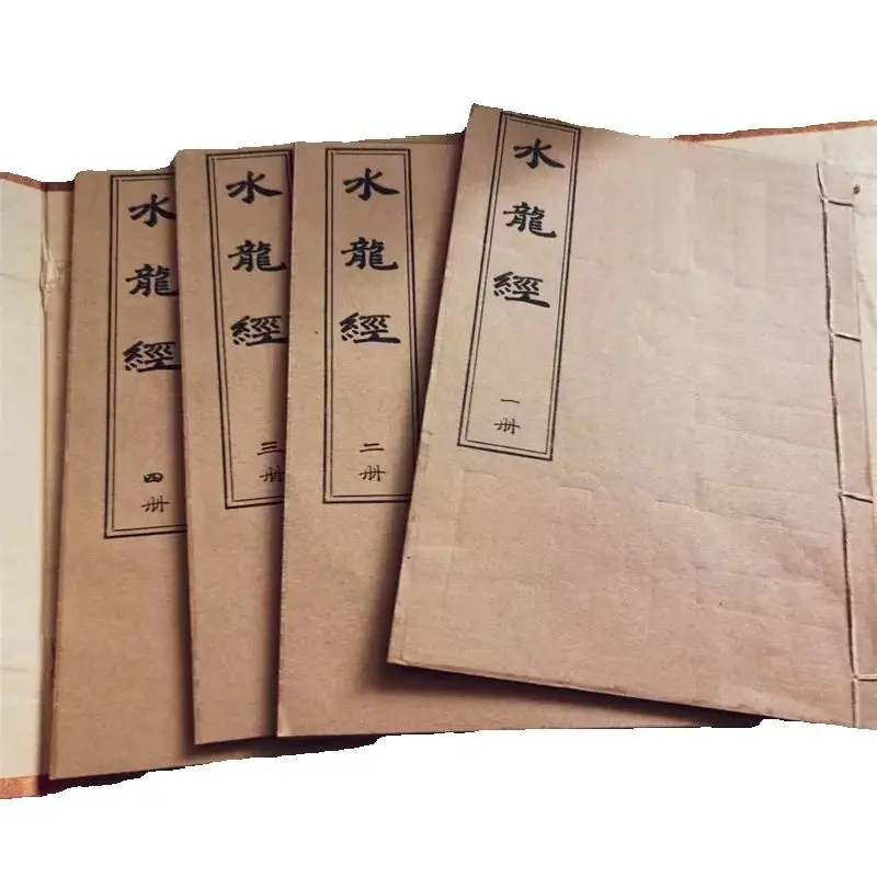 

Ancient China Feng Shui Books Collectible Set 'Shuilong Jing' Four Geographical Classics for Study And Collectors
