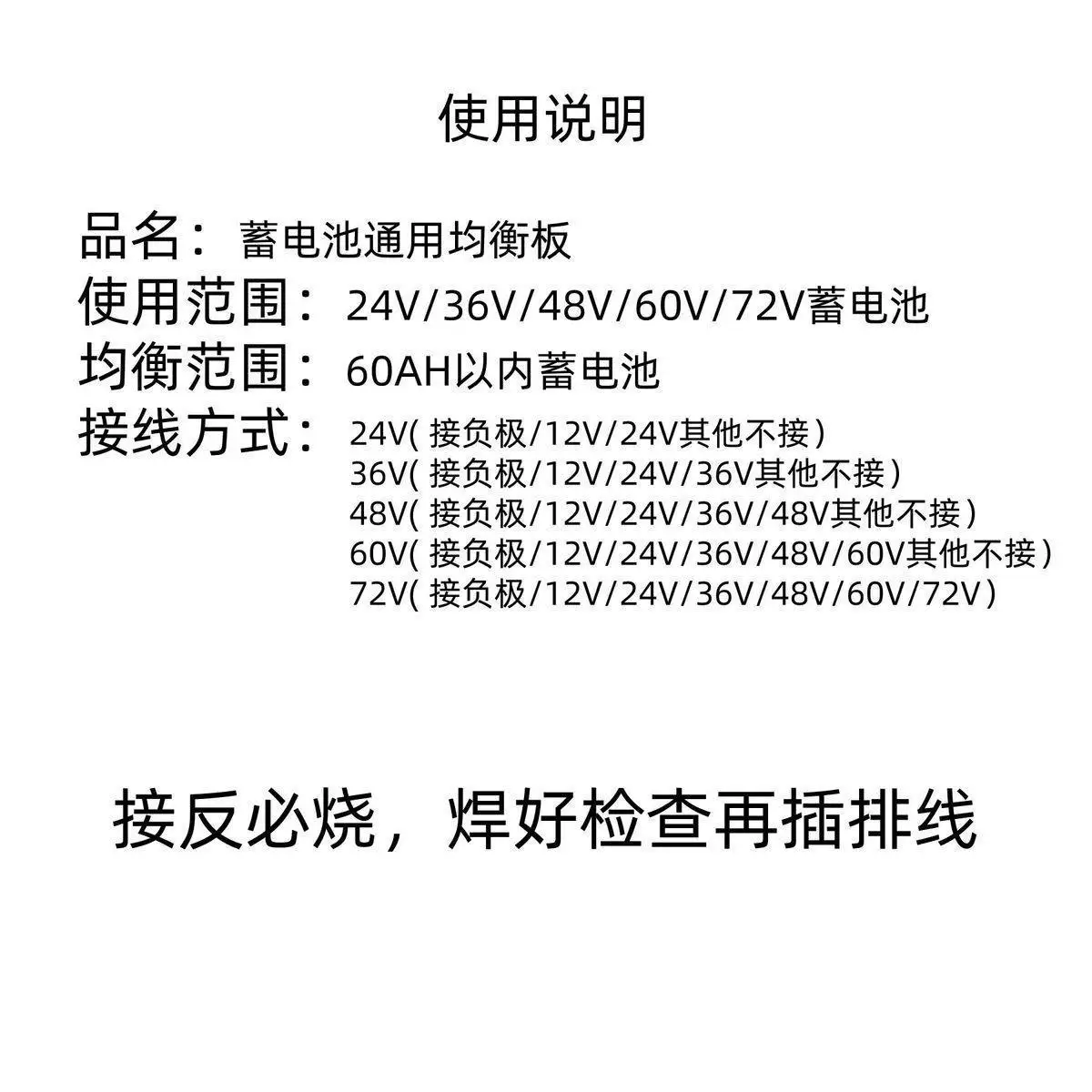 Battery type balancing plate lead-acid battery passive equalizer within 60AH between 24V36V48V60V72V view 4