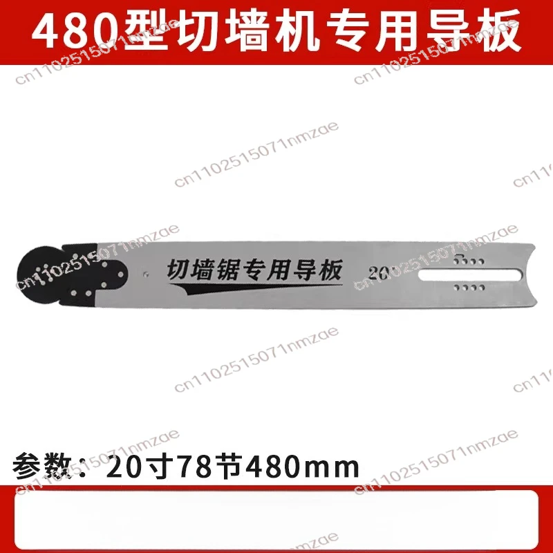 Chainsaw Diamond Concrete Chain Saw Wall Cutting Machine 220V One Bar and Chain for LT350 Cutting Concrete