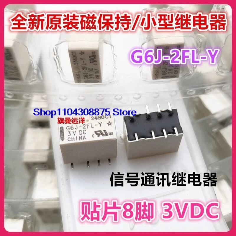 (5PCS/LOT)  G6J-2FL-Y 3VDC  3V 8 DC3V