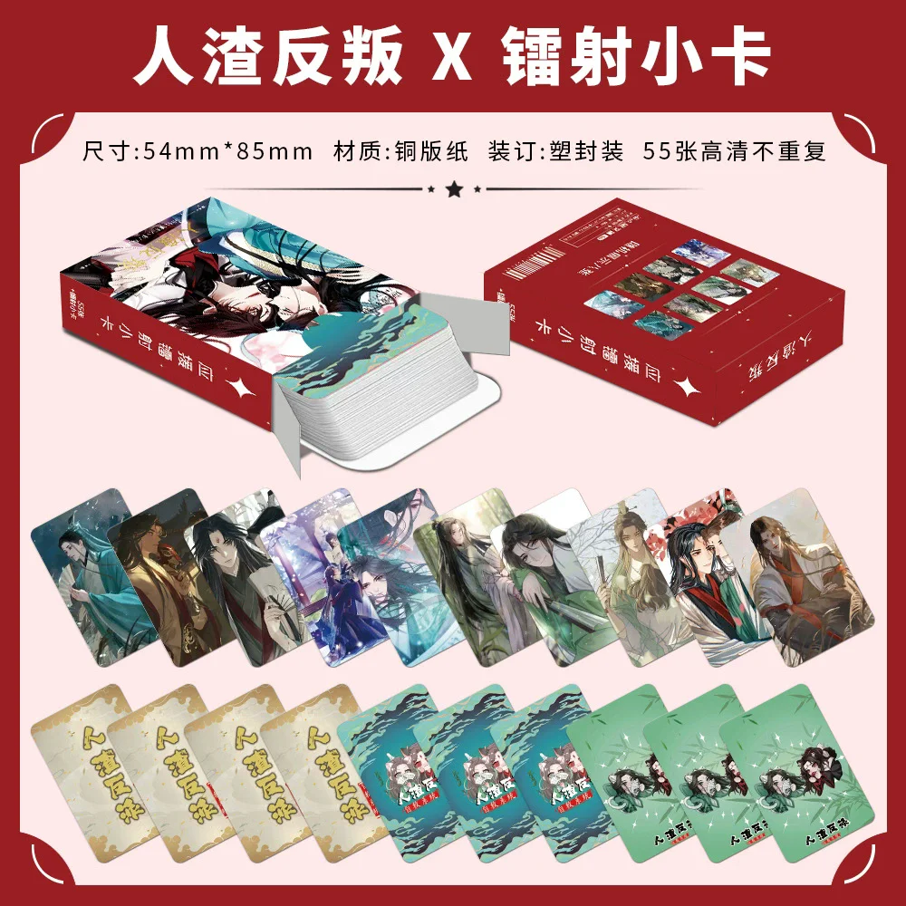 55 Pcs/Set Scum Villain's Self Saving System Laser Card Shen Qingqiu, Luo Binghe Figure Lomo Card Photocard