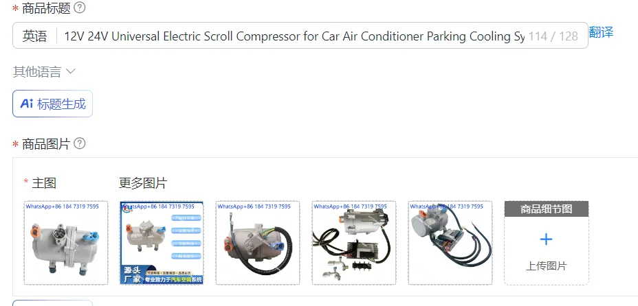 12V 24V Universal Electric Scroll Compressor for Car Air Conditioner Parking Cooling System Multi Model Compatible