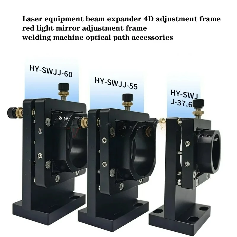 laser equipment beam expander 4D adjustment frame, red light mirror adjustment frame, welding machine optical path accessories