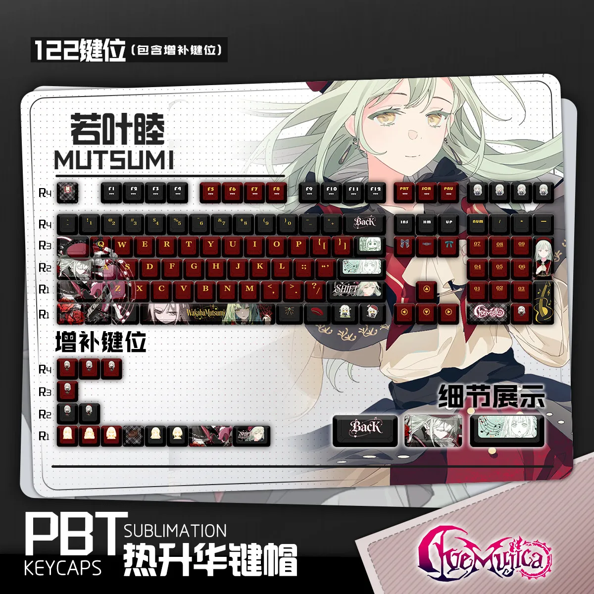 Wakaba Mutsumi 122 PBT Keycaps DYE Sublimation BanG Dream Key Cover Cherry Cross MX Switch Key Cap for Mechanical Keyboard Otaku